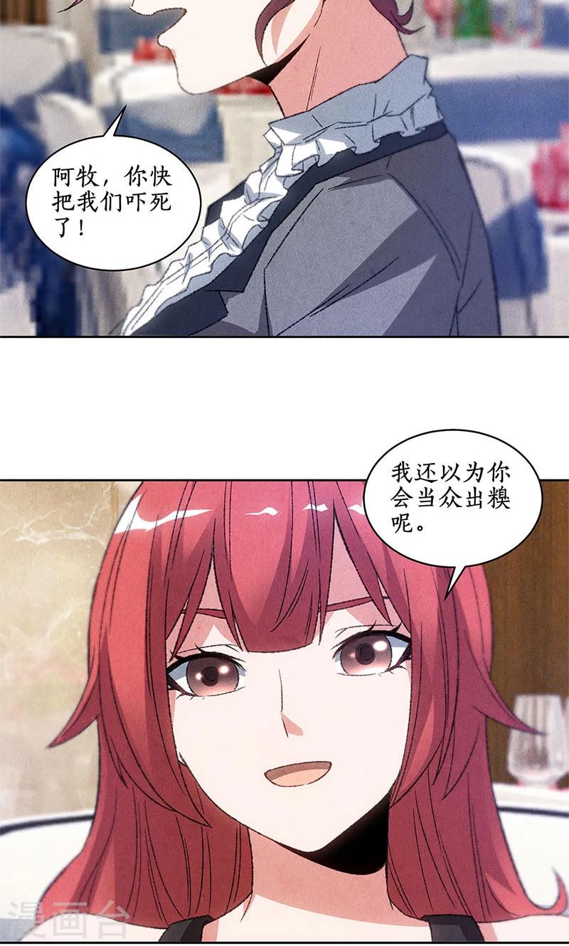 我本废柴漫画,第48话 指点2图