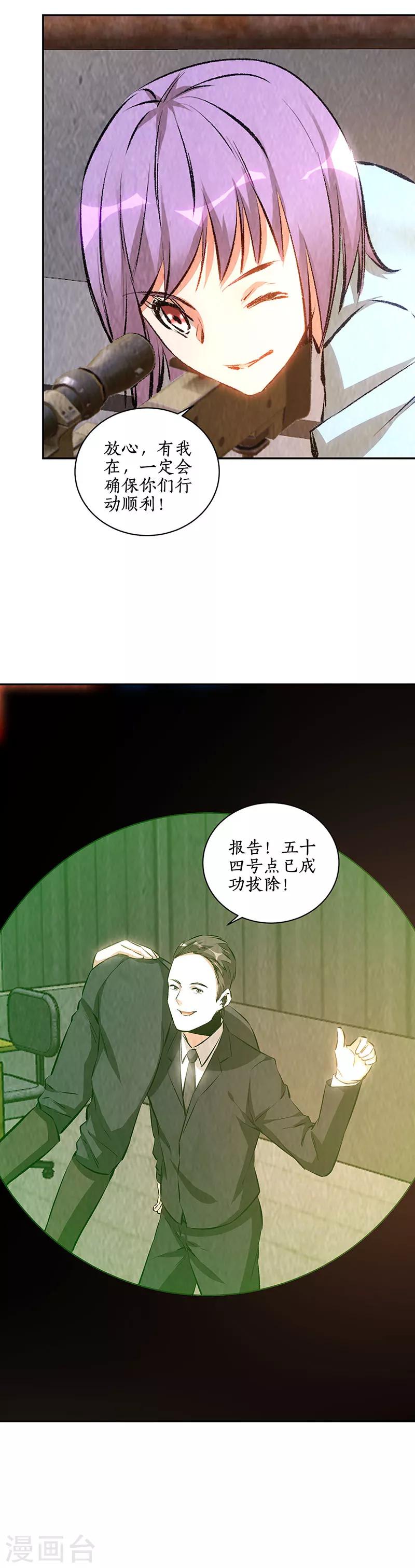 我本废柴漫画,第212话 会面1图