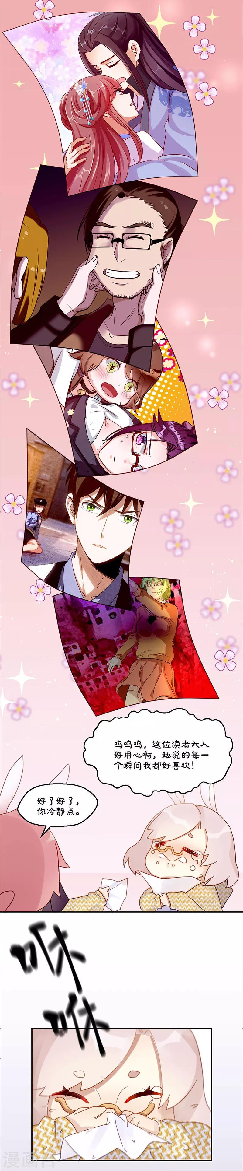 我本废柴漫画,三周年番外 万画筒三岁了！1图
