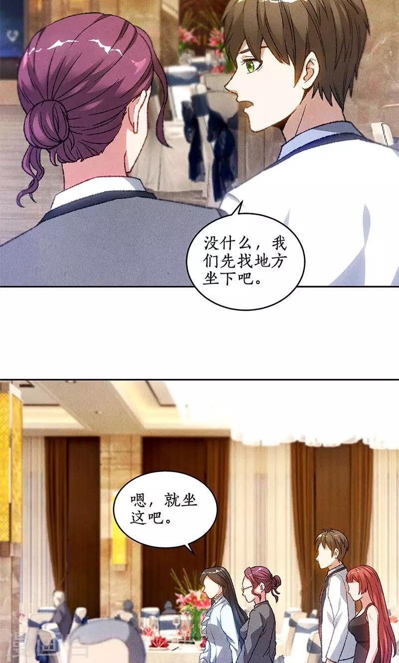 我本废柴漫画,第47话 司徒秀2图