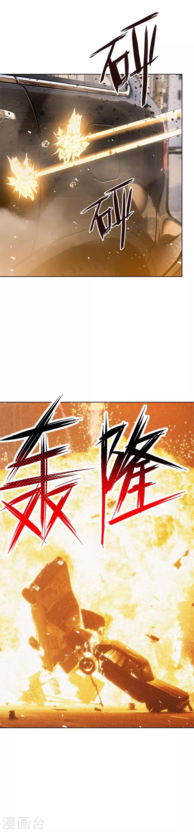 我本废柴漫画,第108话 重火力1图