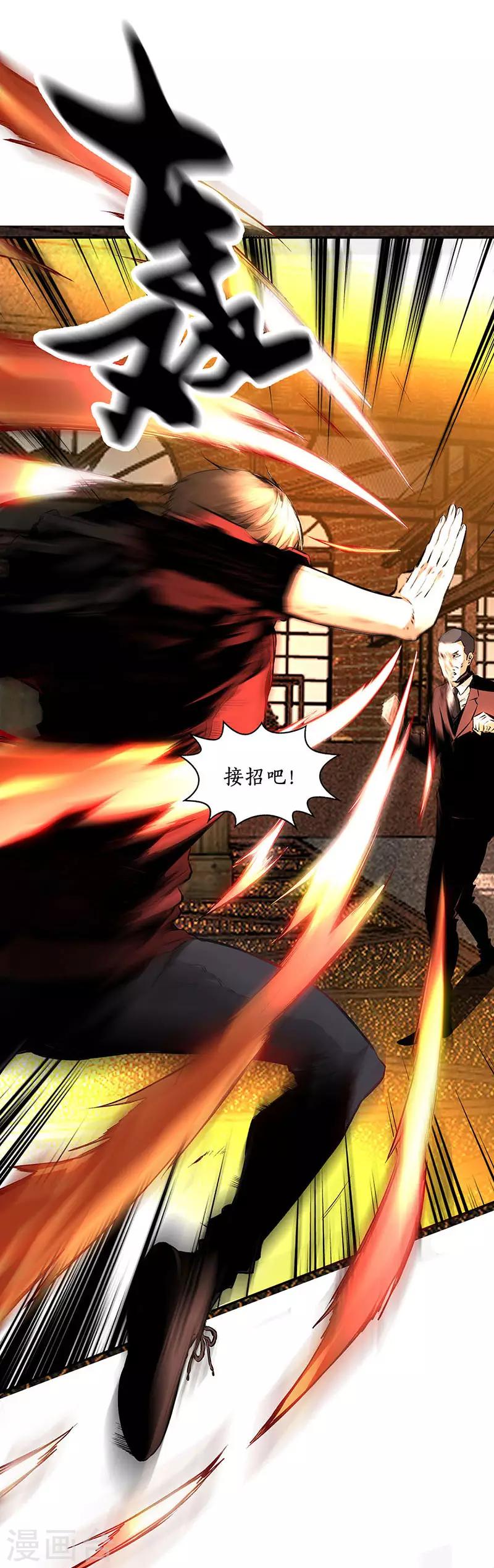 我本废柴漫画,第213话 最强救援2图