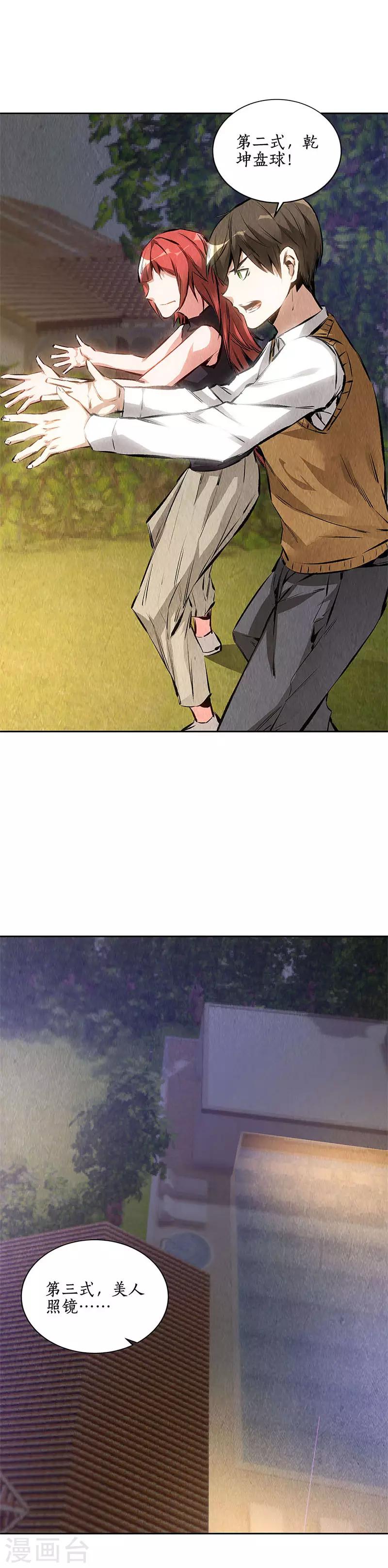 我本废柴漫画,第137话 日夜奔忙1图