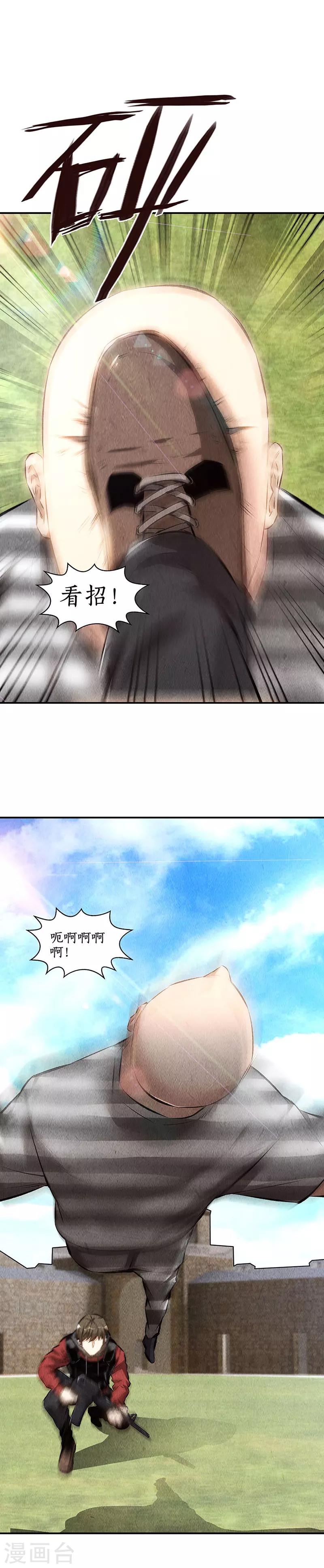 我本废柴漫画,第161话 镇压2图