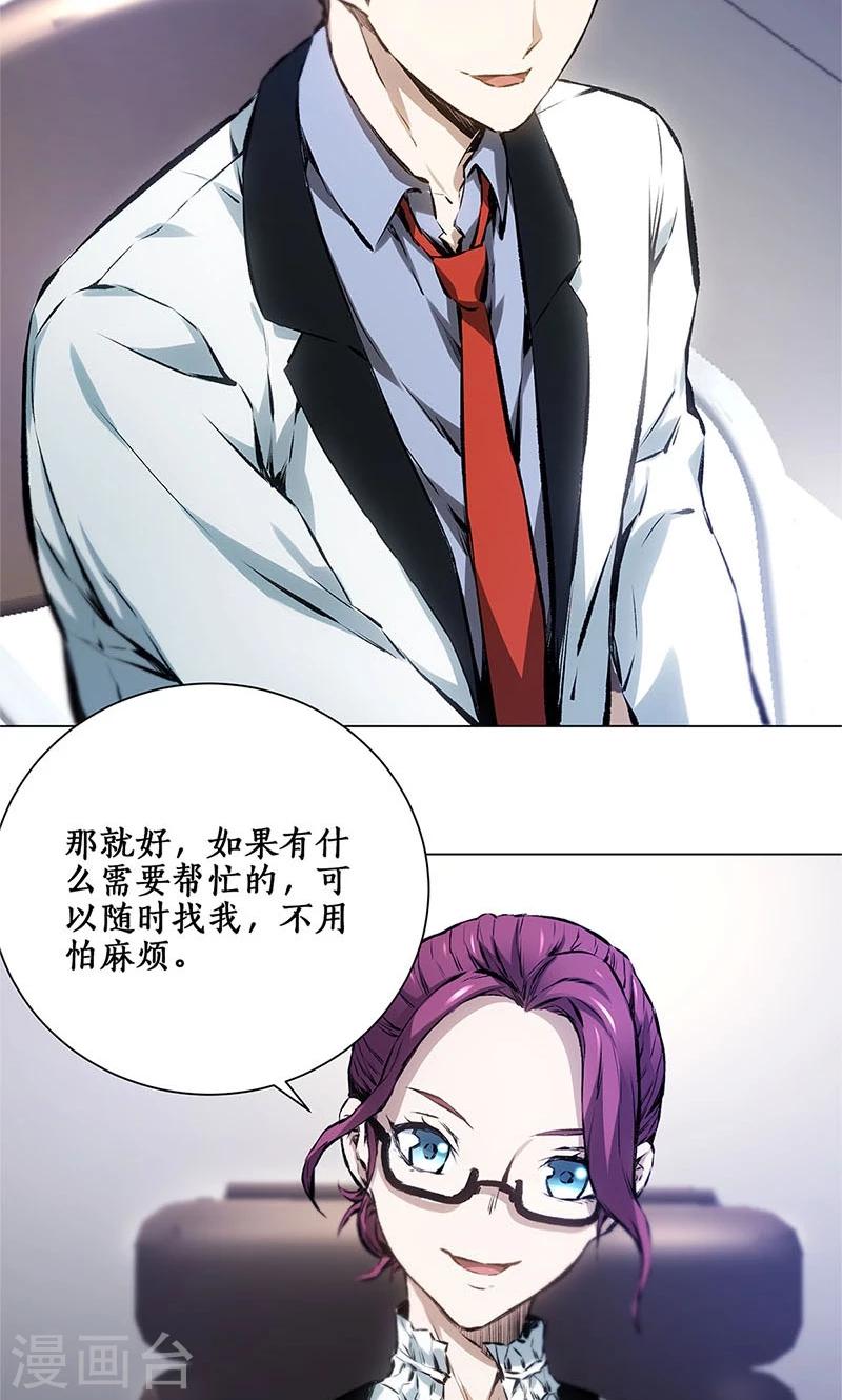我本废柴漫画,第8话 另一种人生2图