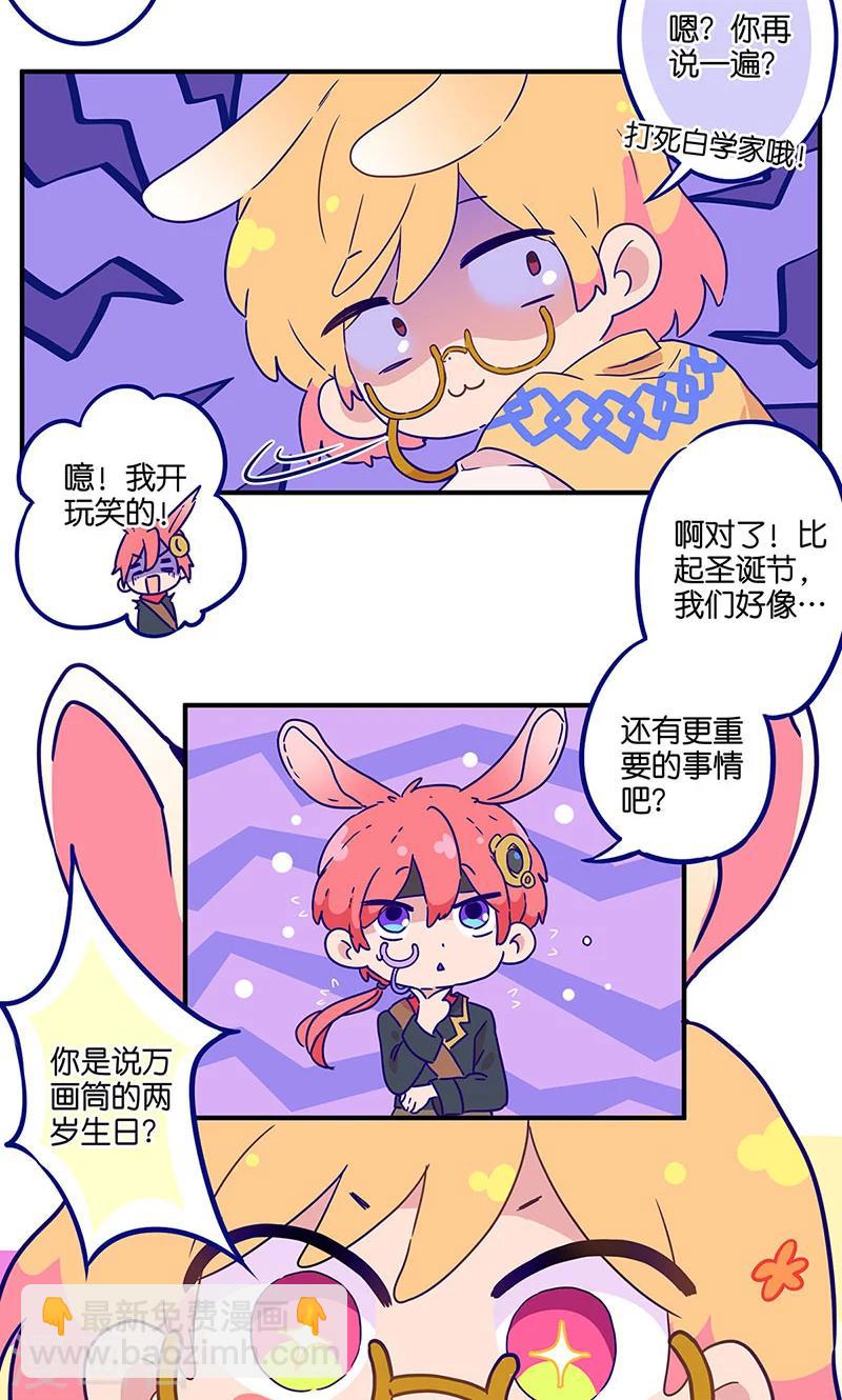 我本废柴漫画,万画筒两岁了！1图