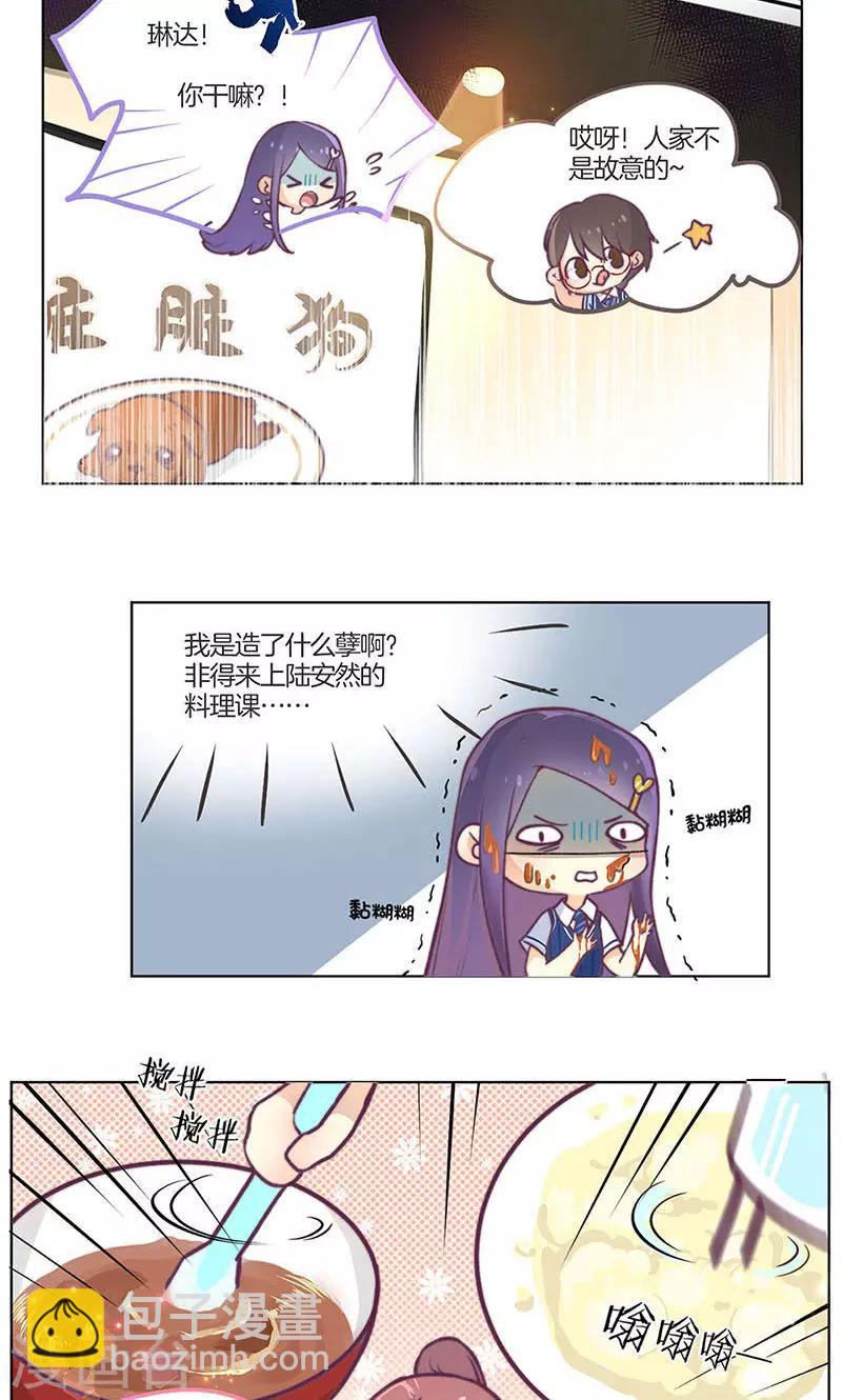 我本废柴漫画,教师节番外1图