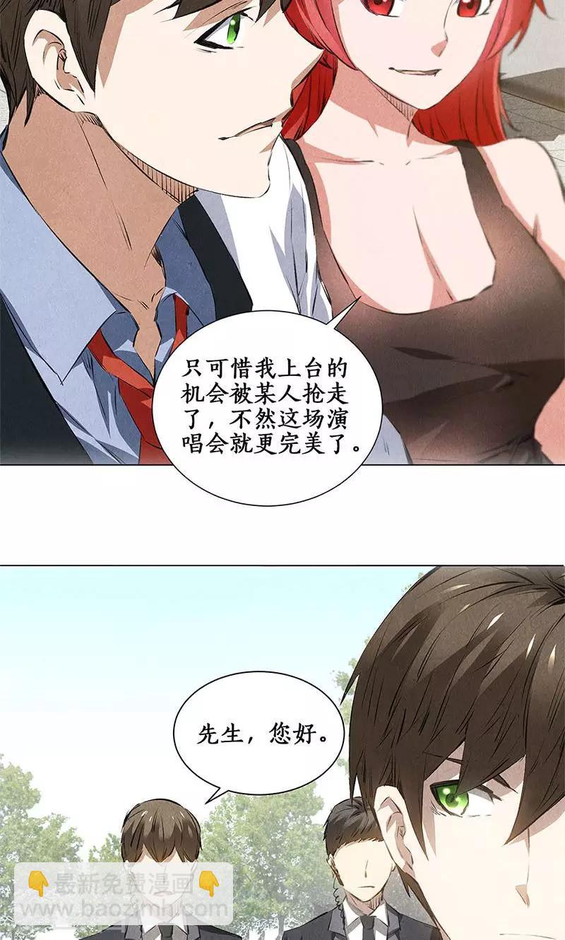 我本废柴漫画,第37话 挑逗1图