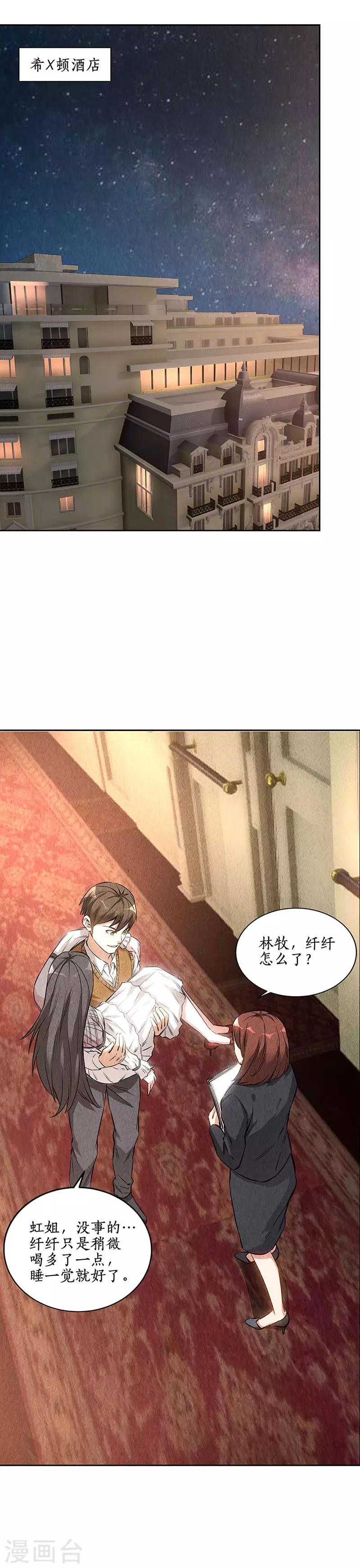 我本废柴漫画,第148话 有惊无险1图