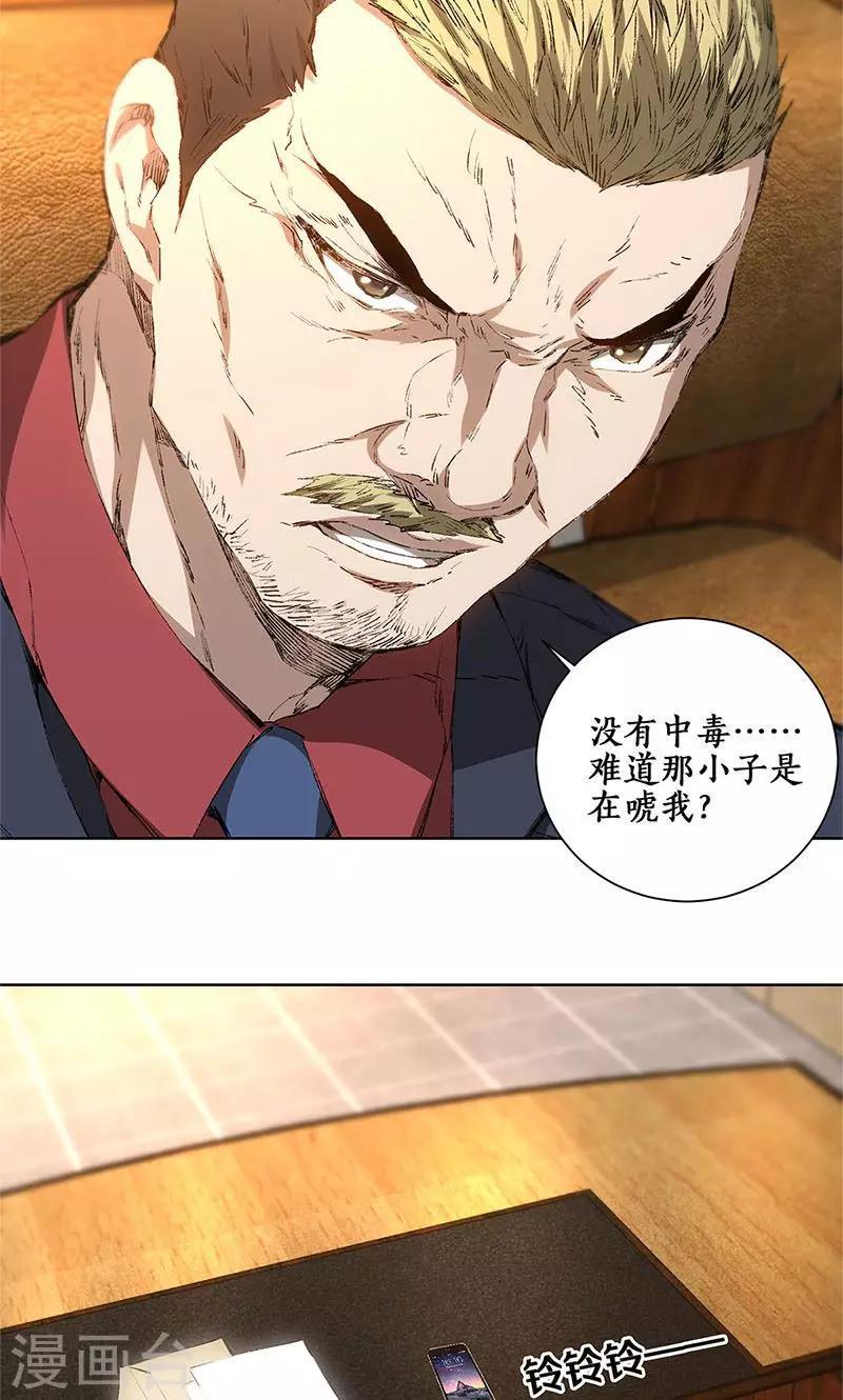 我本废柴漫画,第18话 租房1图