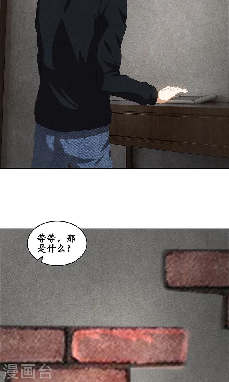 我本废柴漫画,第66话 寸光夺阳1图