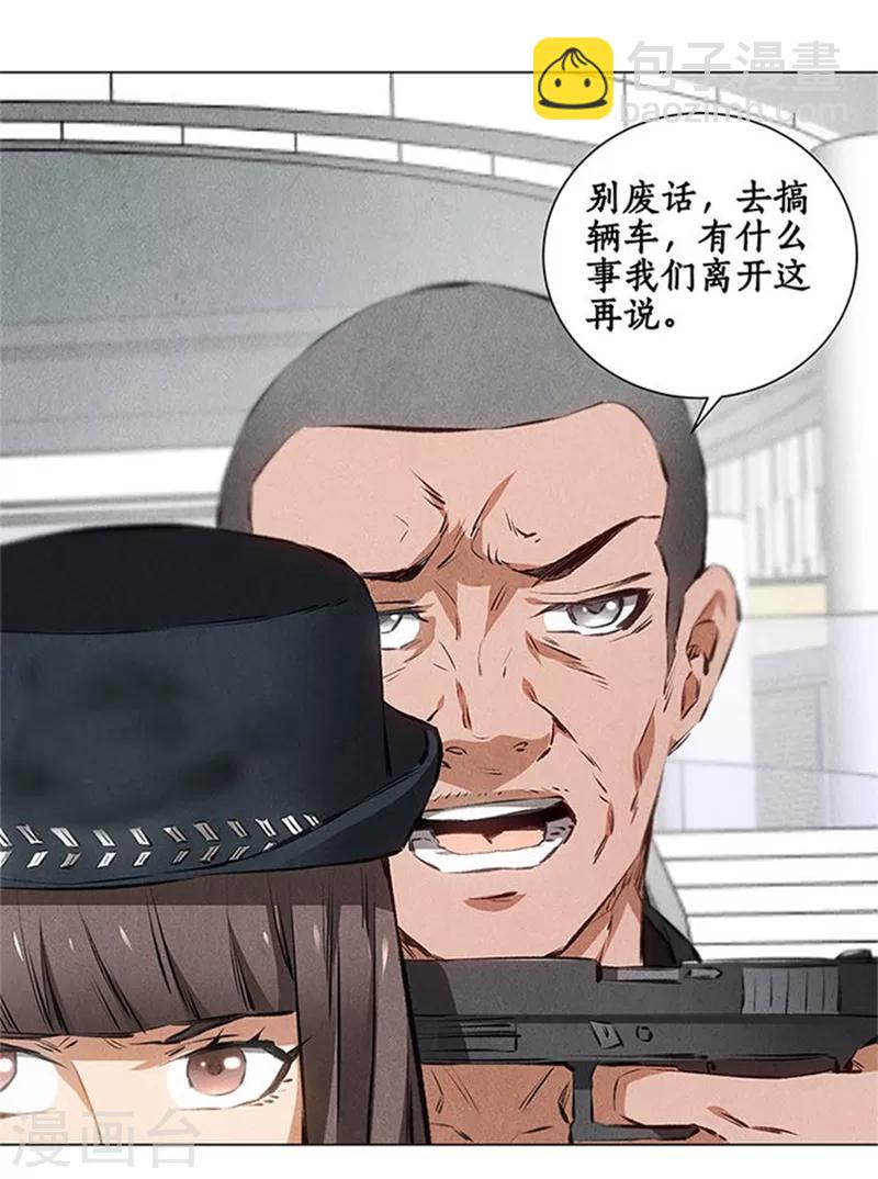 我本废柴漫画,第35话 赔罪礼11图