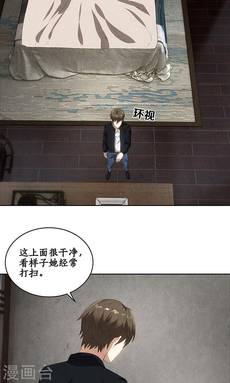 我本废柴漫画,第66话 寸光夺阳2图