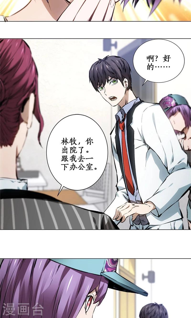 我本废柴漫画,第8话 另一种人生1图