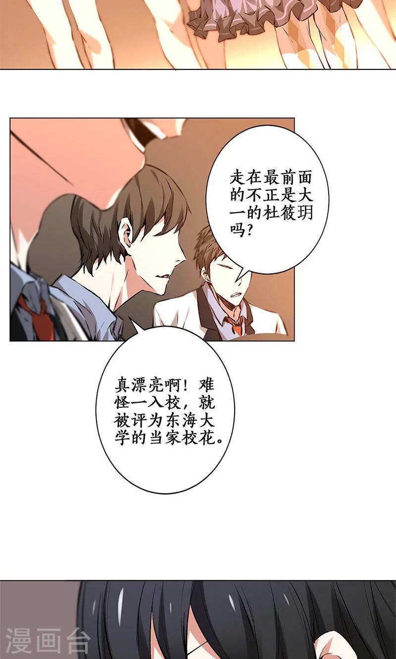 我本废柴漫画,第1话 解除婚约2图