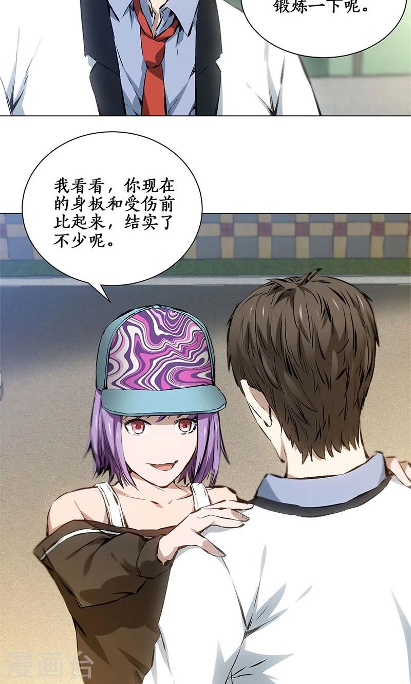 我本废柴漫画,第8话 另一种人生2图