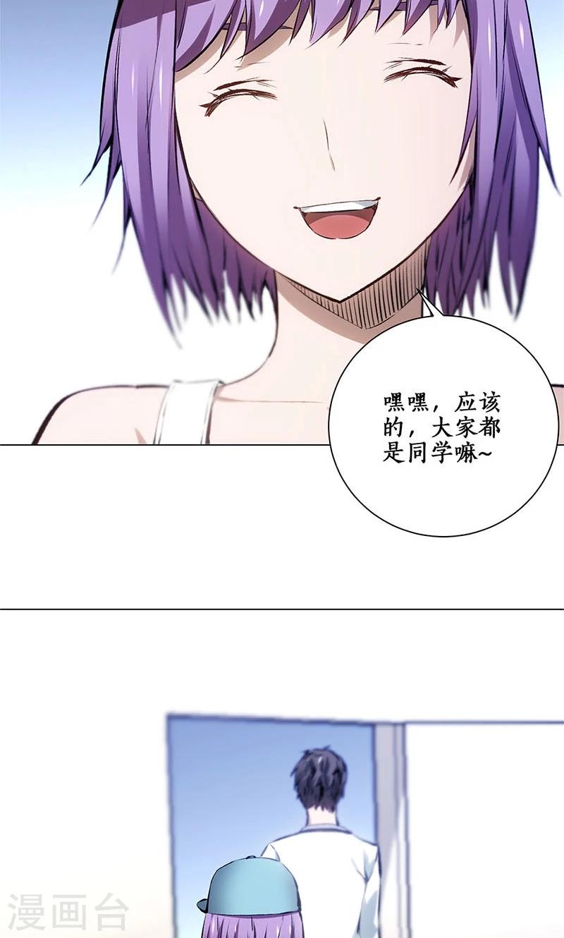 我本废柴漫画,第8话 另一种人生2图