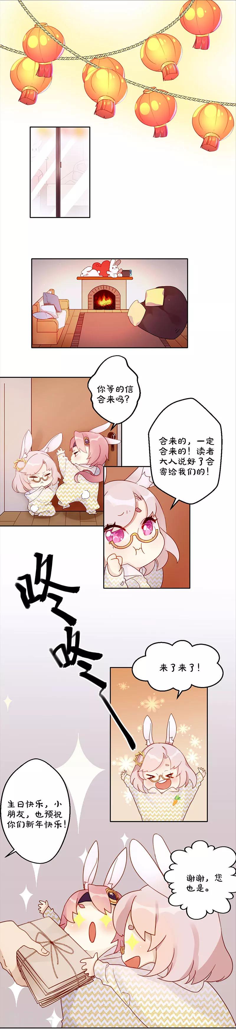 我本废柴漫画,三周年番外 万画筒三岁了！1图