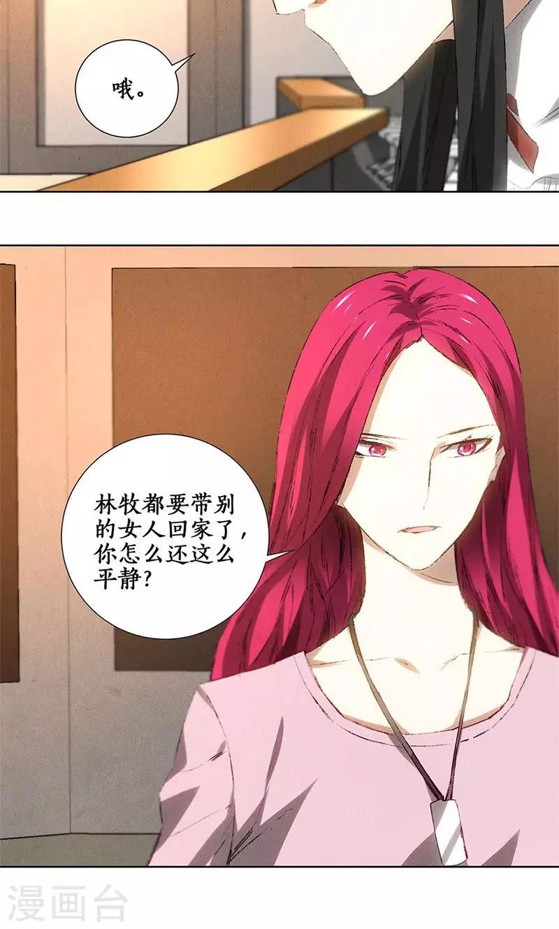 我本废柴漫画,第26话 回林家1图