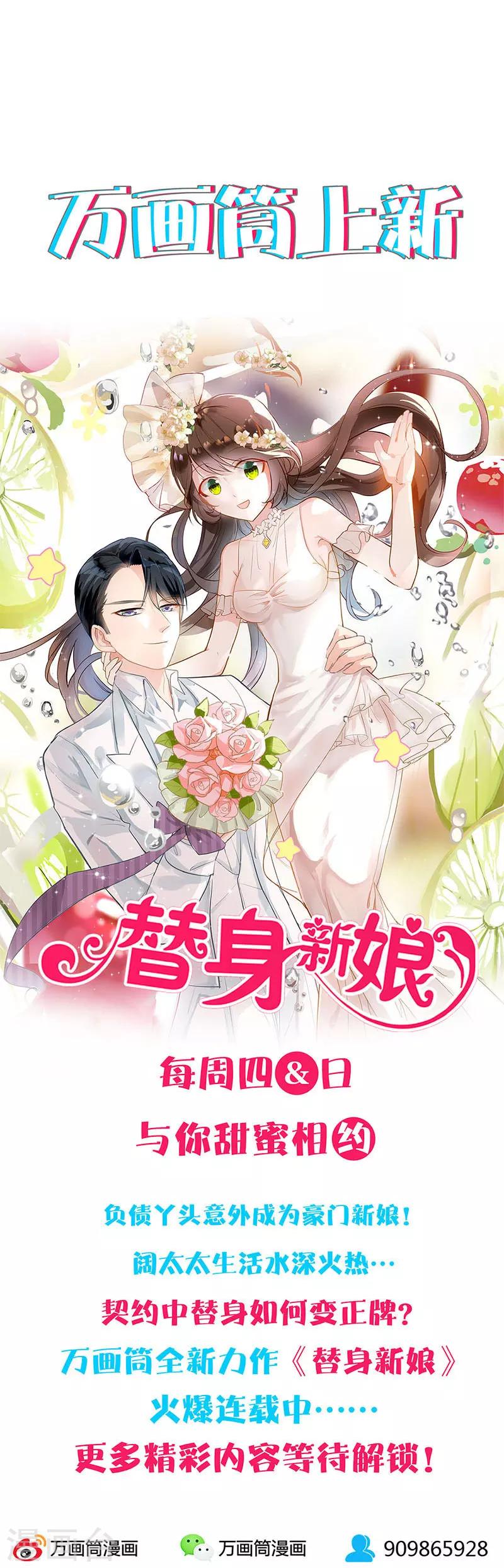 我本废柴漫画,第76话 城府2图