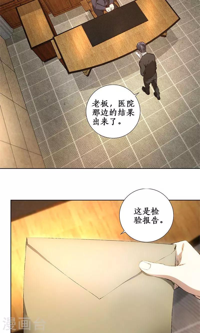 我本废柴漫画,第18话 租房2图