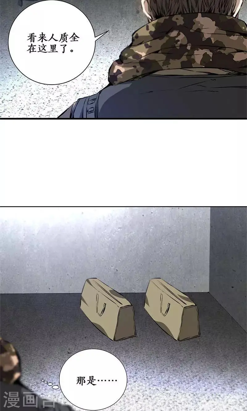 我本废柴漫画,第16话 赃款2图