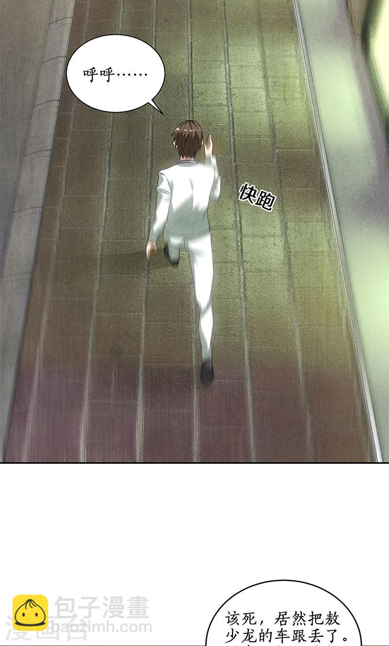 我本废柴漫画,第63话 林牧之死2图