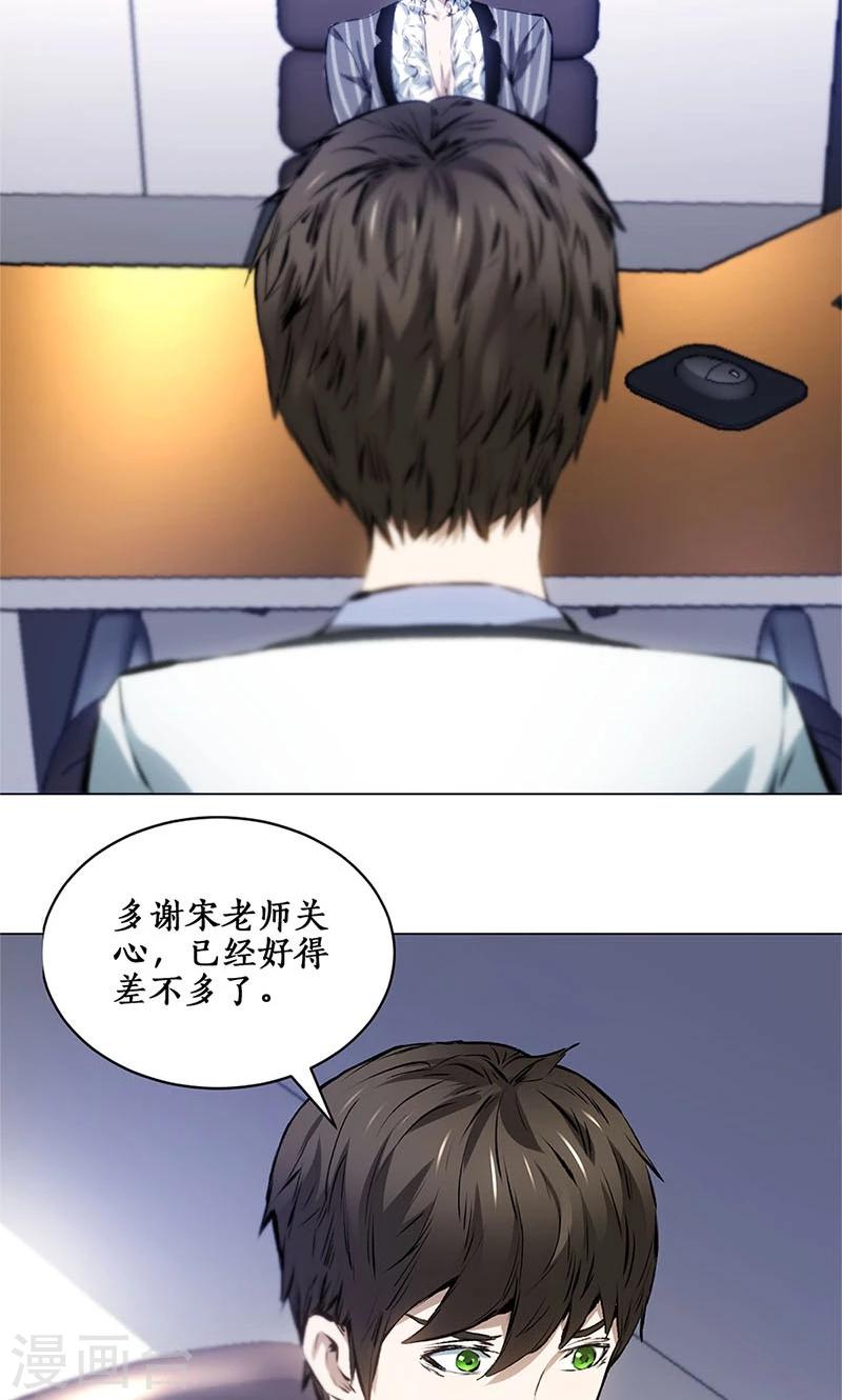 我本废柴漫画,第8话 另一种人生1图
