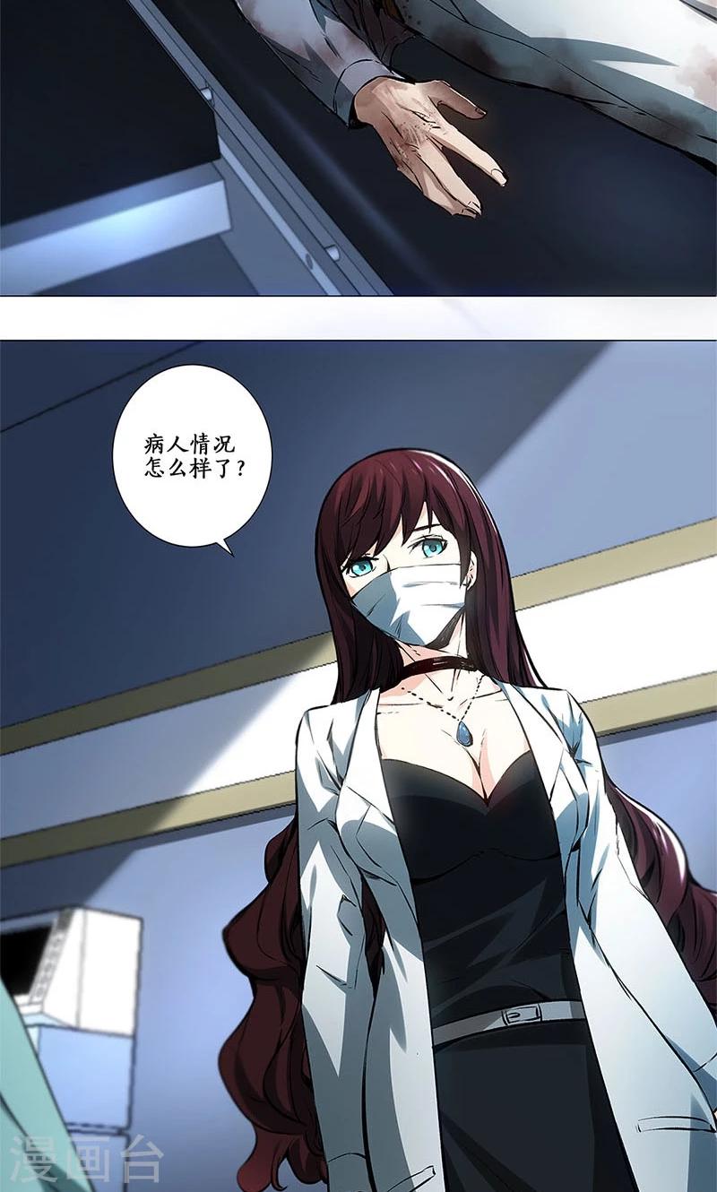 我本废柴漫画,第3话 死亡2图
