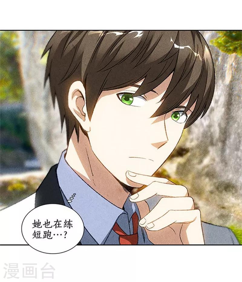 我本废柴漫画,第43话 英雄救美2图