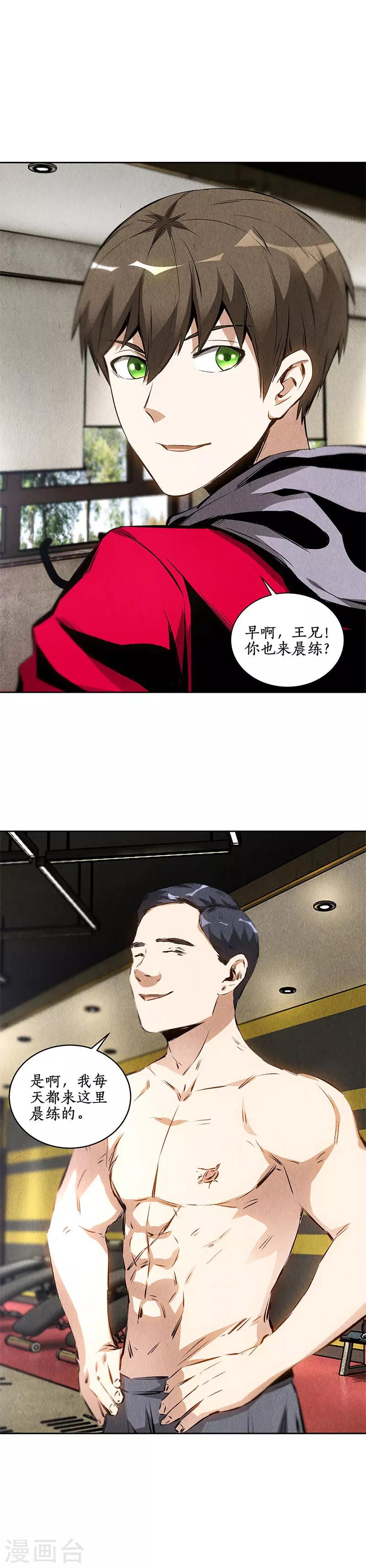 我本废柴漫画,第105话 前往美利坚2图