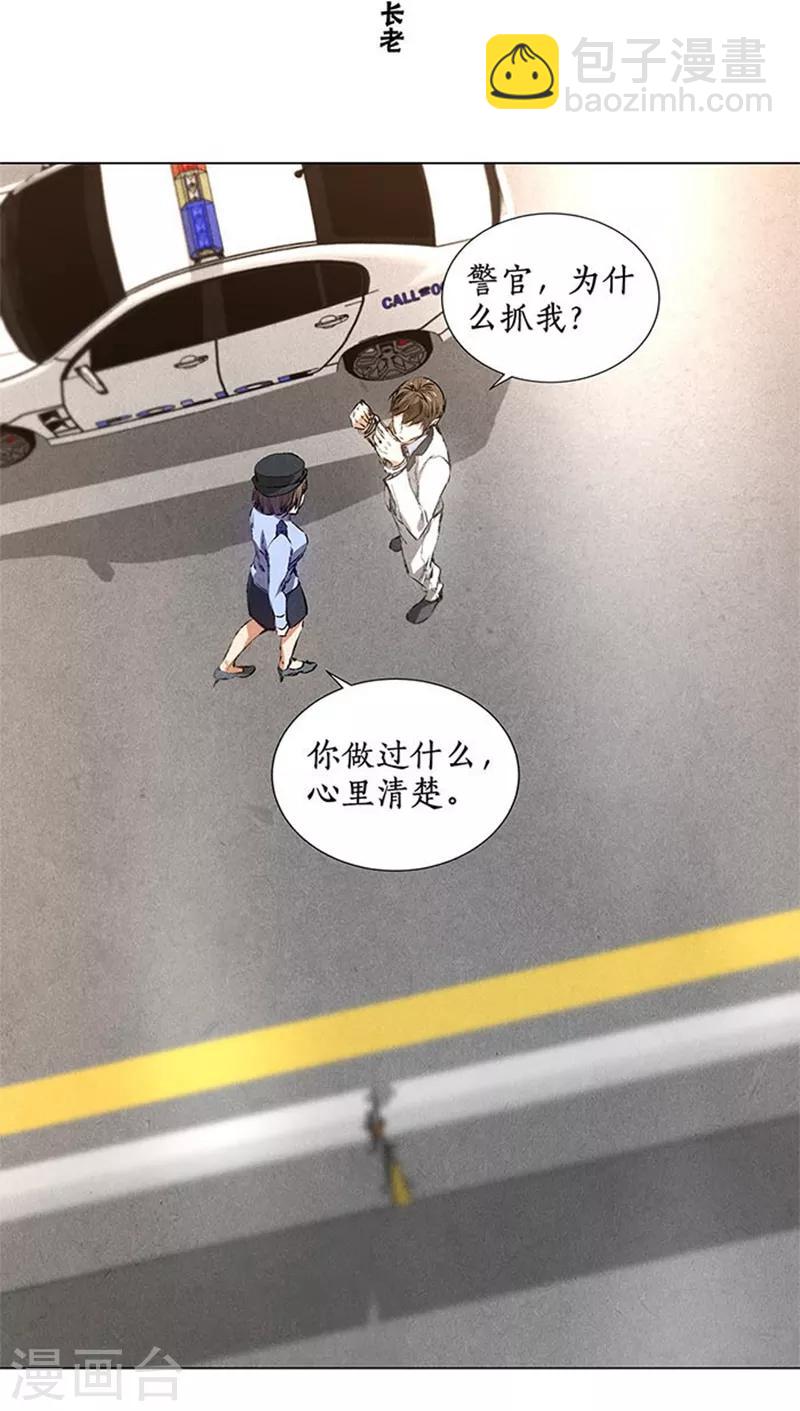 我本废柴漫画,第33话 合租2图