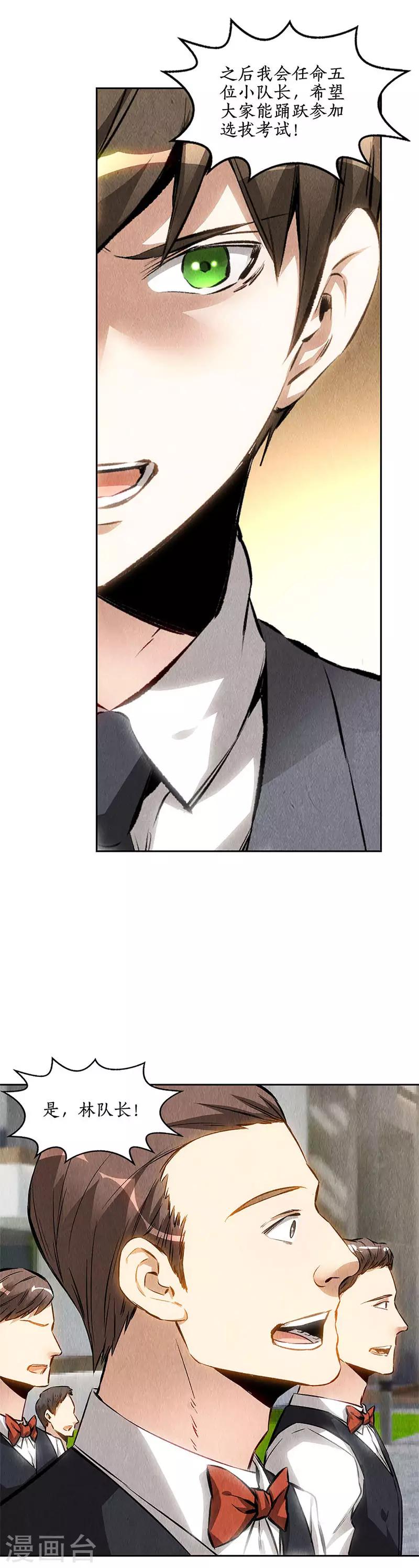 我本废柴漫画,第137话 日夜奔忙2图