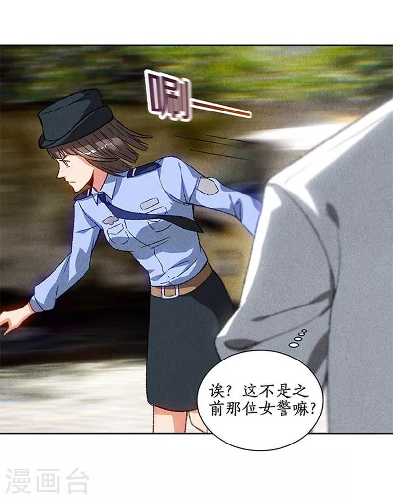我本废柴漫画,第43话 英雄救美1图