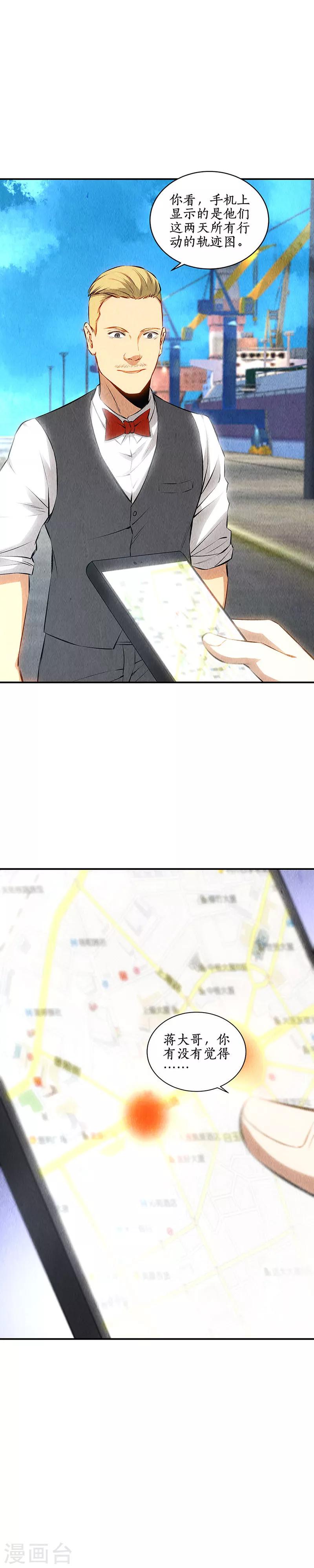 我本废柴漫画,第159话 暴动1图