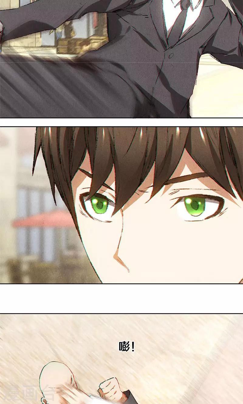 我本废柴漫画,第30话 围殴2图