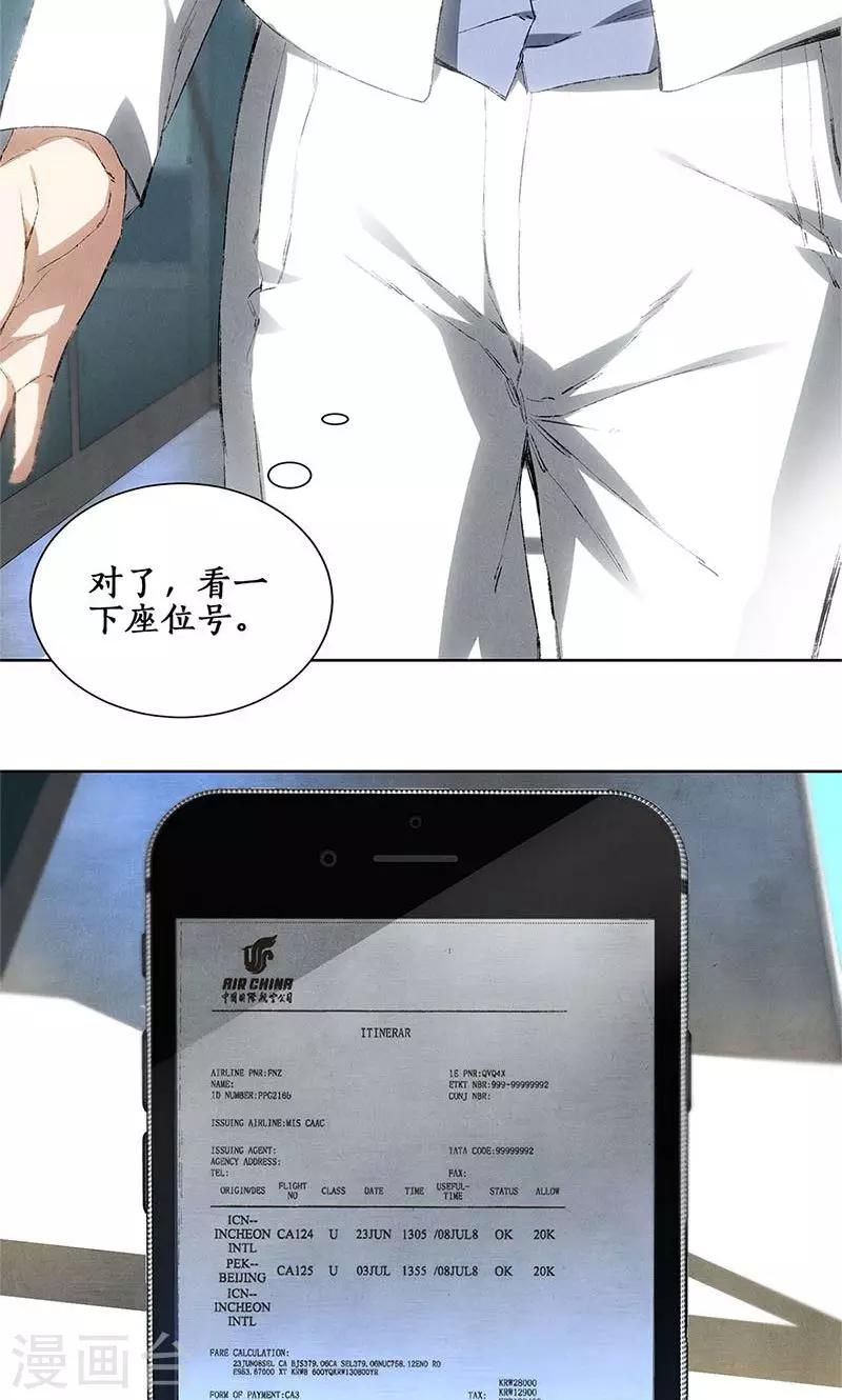 我本废柴漫画,第20话 骆冰云登场2图