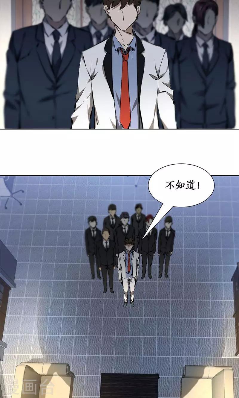 我本废柴漫画,第13话 赔偿金1图