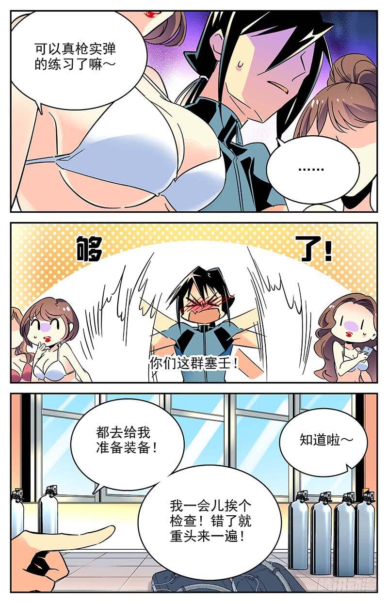 神秘水晶商店什么值得换漫画,番外八 人不如狗2图