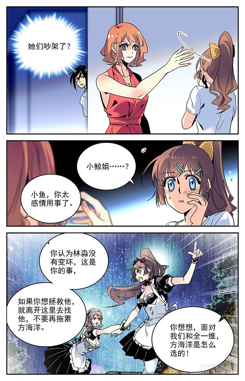 神秘水潭抽水视频完整版漫画,第一百一十八回 幻鹦螺1图