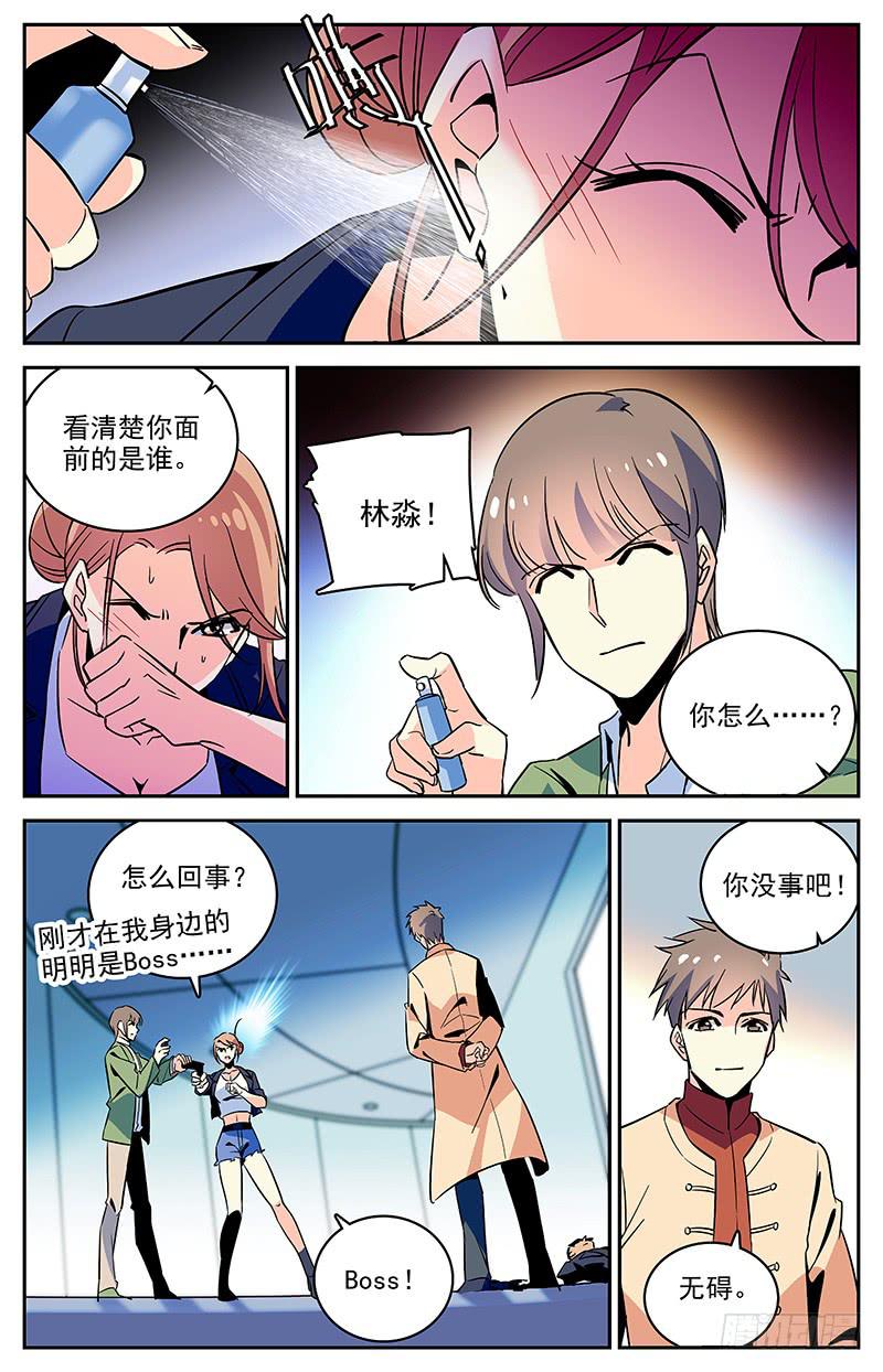 神秘水晶商店换哪个植物好漫画,第一百一十八回 幻鹦螺1图