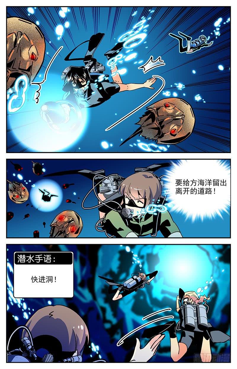 神秘水域传说故事漫画,第一百三十回 修整出发1图