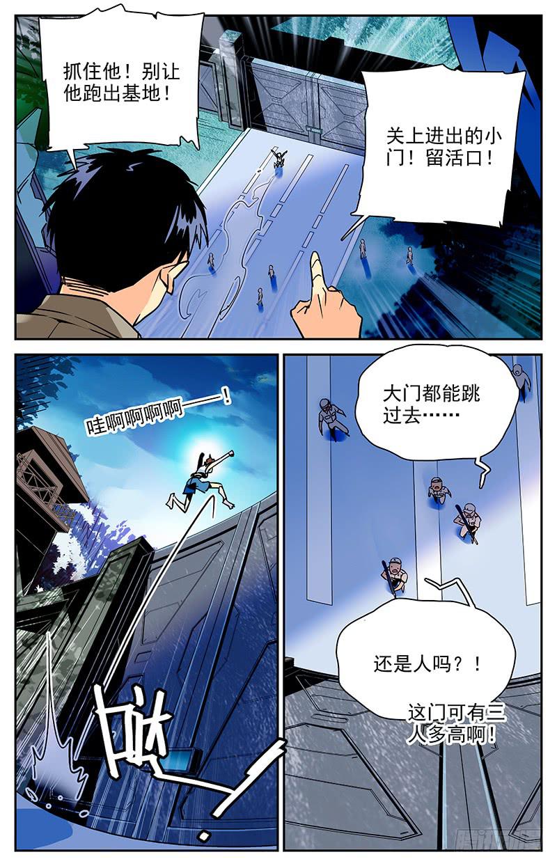 神秘水域摄影技巧漫画,第九十六回 险中求生1图