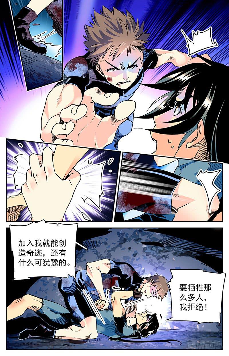 神秘水域膏药漫画,第四十七回 魔爪2图