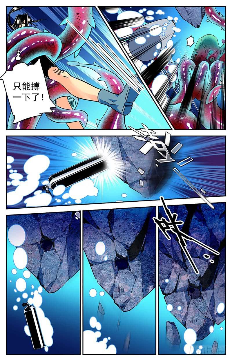 神秘博士漫画,第三十七回 逃离1图