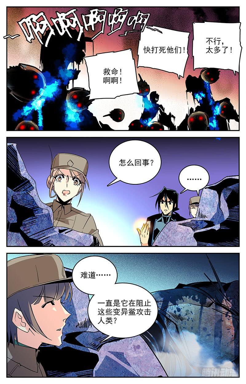 神秘水域漫画为什么停更漫画,第一百三十七回 帮我们1图