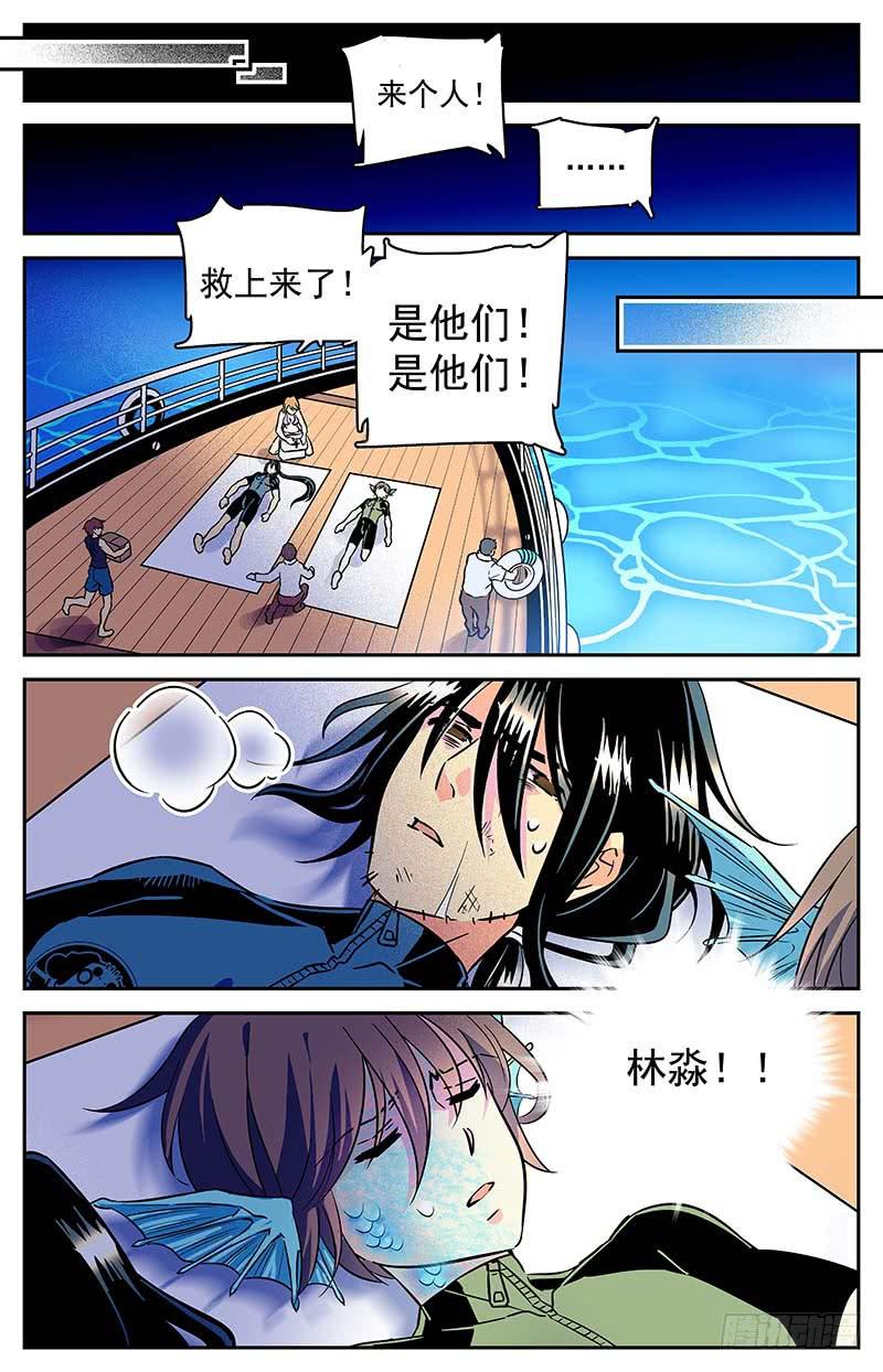 神秘博士漫画,第三十七回 逃离1图