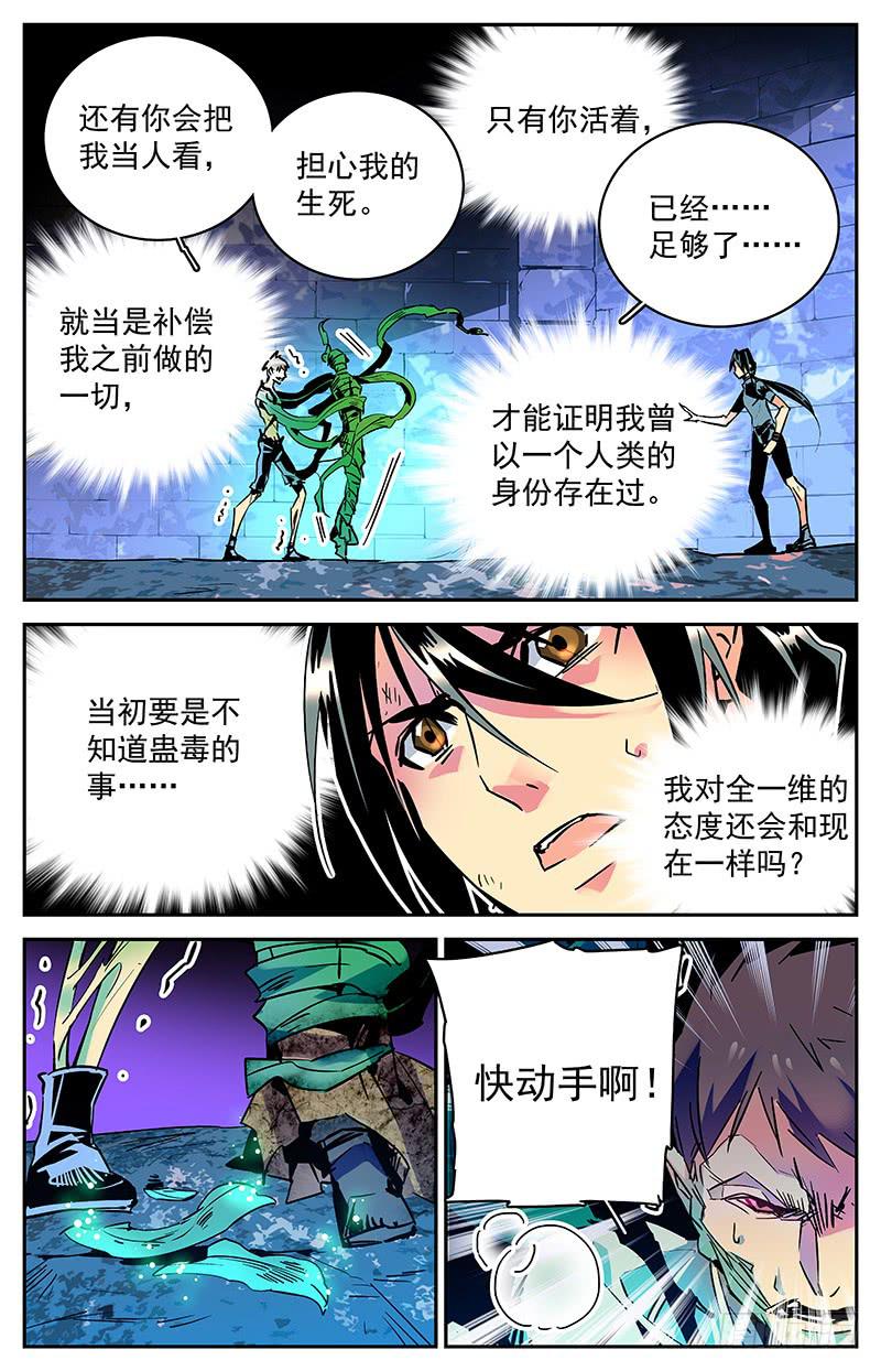 神秘水域拍照技巧漫画,第七十六回 患难真情2图