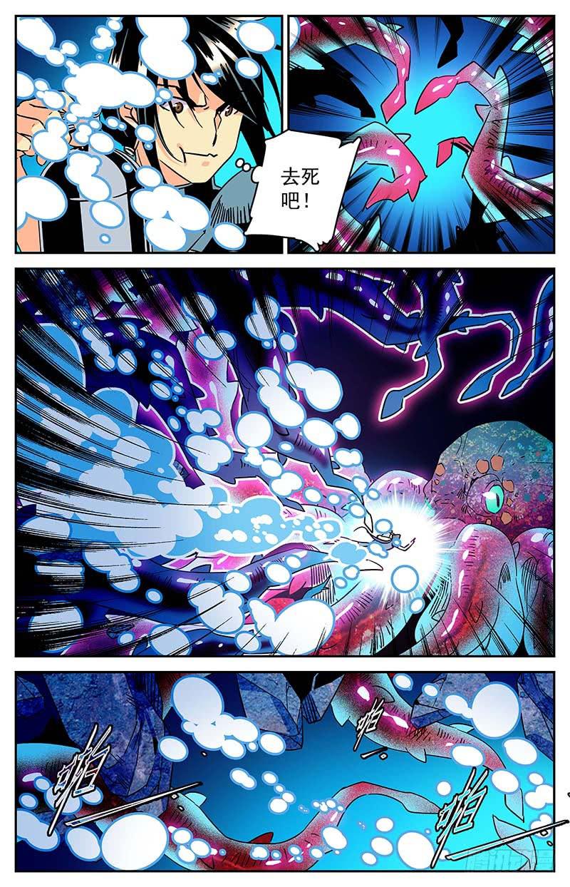 神秘博士漫画,第三十七回 逃离1图