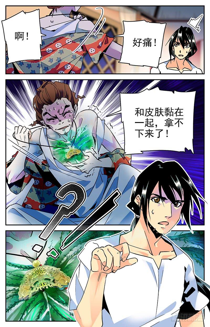 神秘水域漫画结局漫画,第八十三回 噩梦连连2图